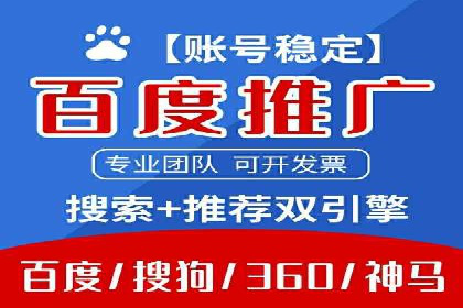 高效提升转化率，百度竞价账户托管实例